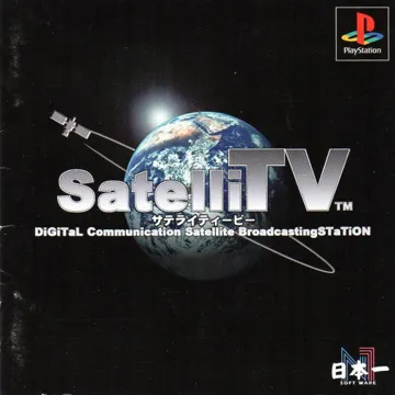 SatelliTV (JP) box cover front